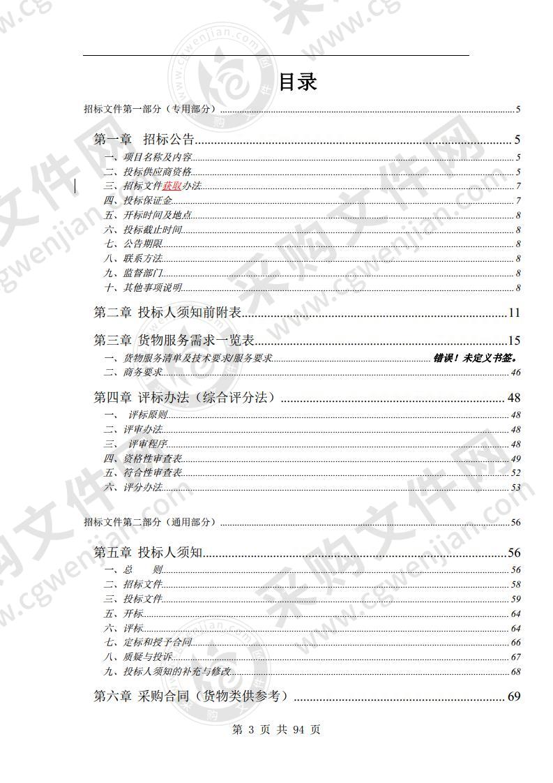 宿州环保工程学校智慧校园建设项目