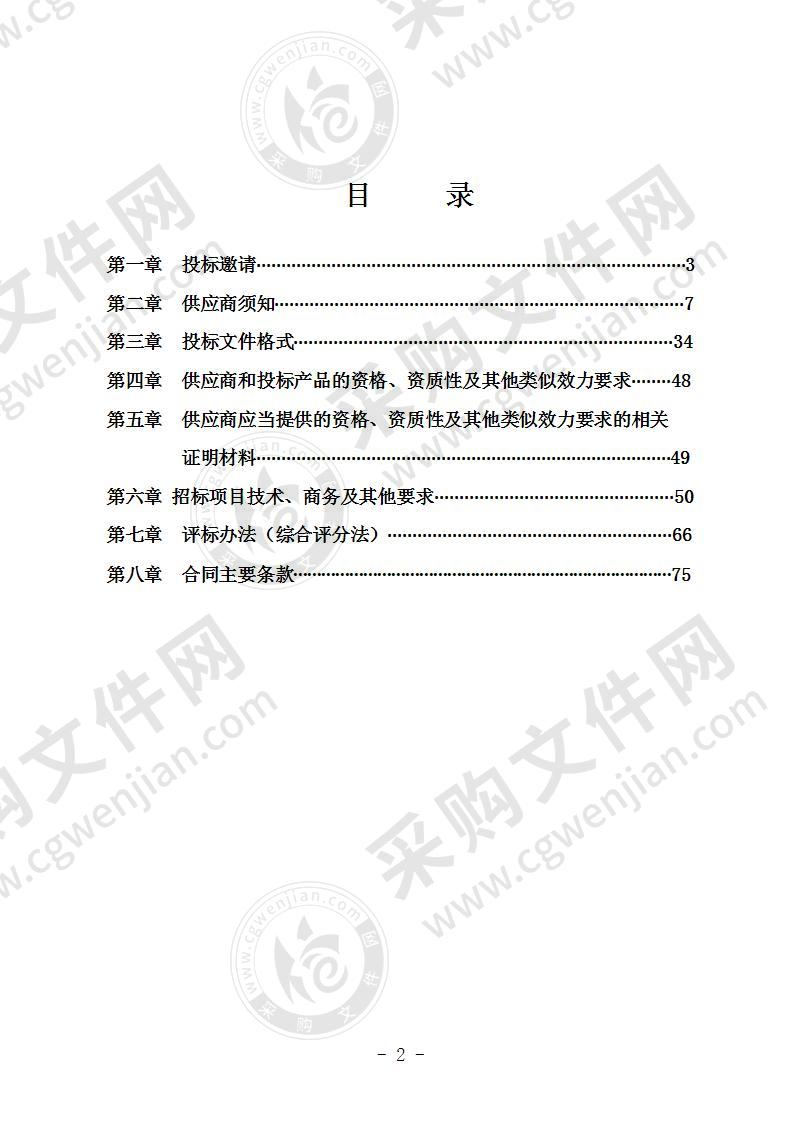 2020-2022年兴文县县城区城市园林绿化管护服务一项