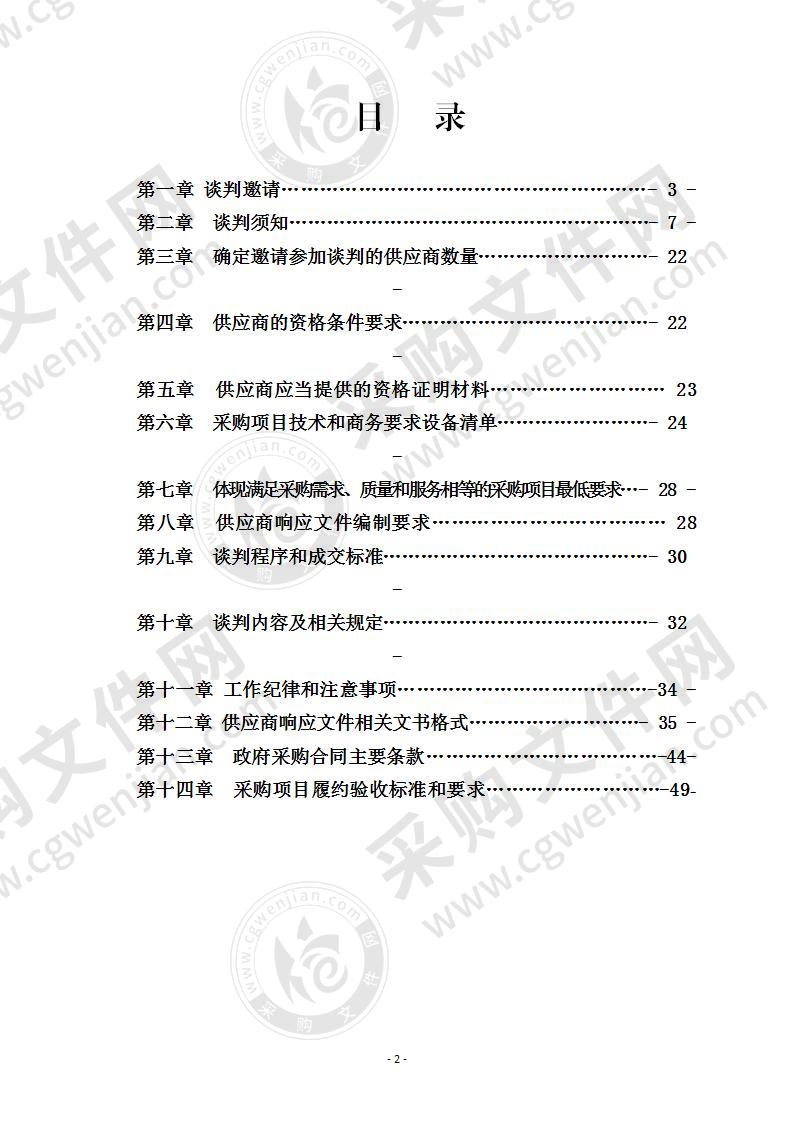 长宁县医疗保险事务中心业务用车项目采购