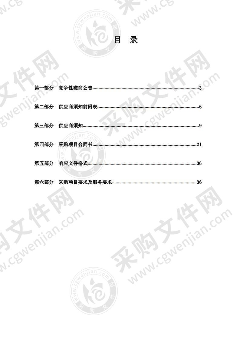 大通县国家级森林公园总体规划修编项目