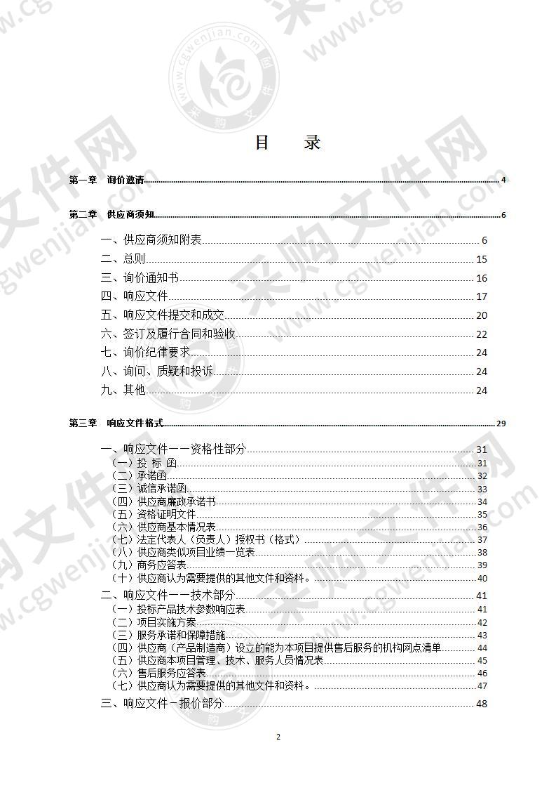 运动场安装LED灯采购项目