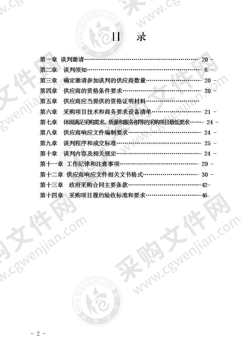 江安县第四初级中学采购视频系统项目