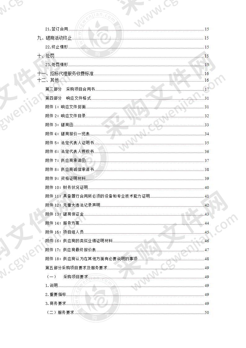 青海大学附属医院购买安保服务