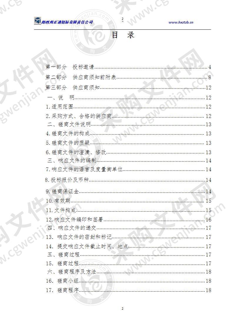 led显示屏采购安装项目