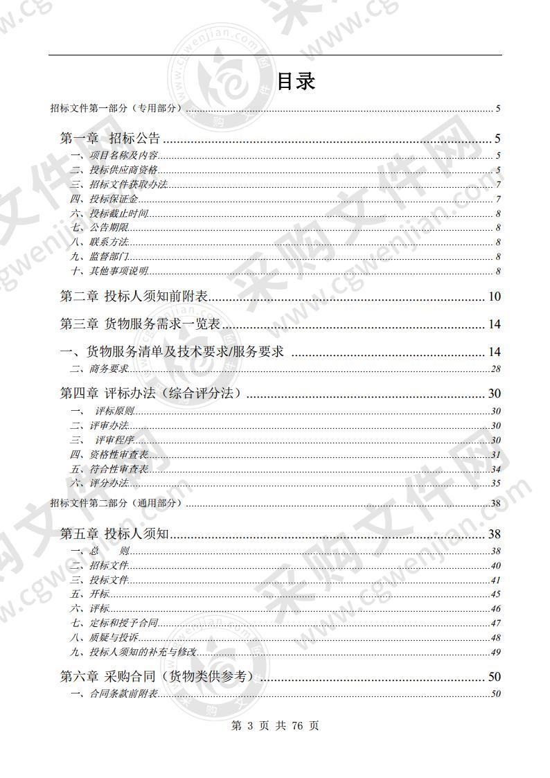 宿州市陆生动物疫病病原学监测区域中心建设项目