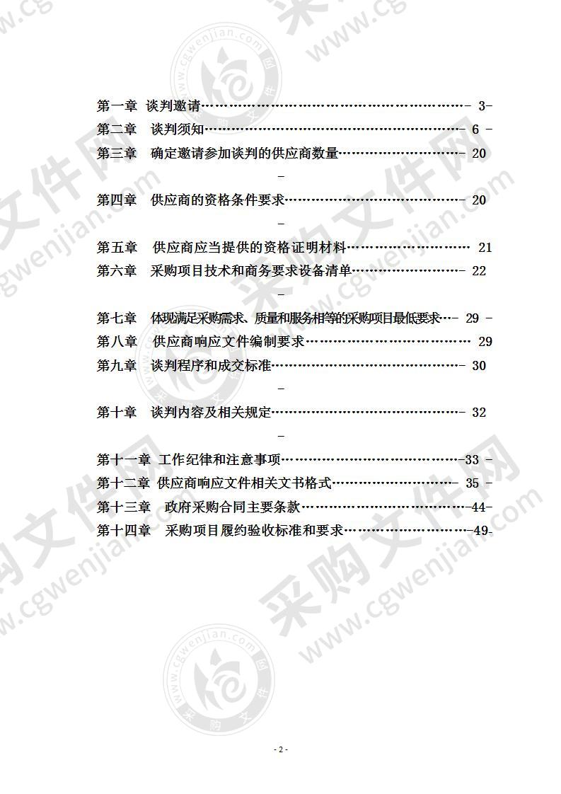 长宁县教育和体育局学生综合素质提升电脑等设备项目