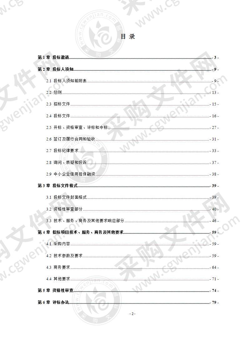 成都职业技术学院高新校区实训楼电梯采购及安装采购项目