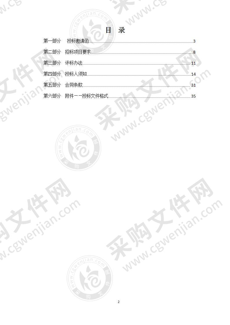 东海县农业技术推广中心肥料采购项目第二包