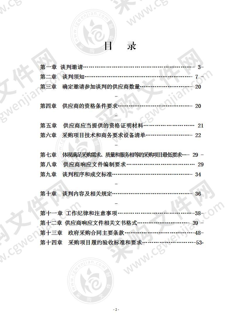 长宁县公安局“一门通办”政务中心边界安全系统建设项目