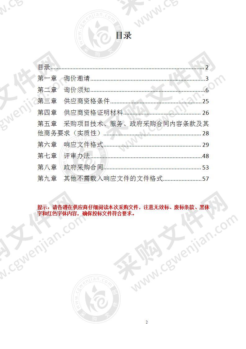 攀枝花市建筑工程学校教学实训设备（会计岗位实训设备）