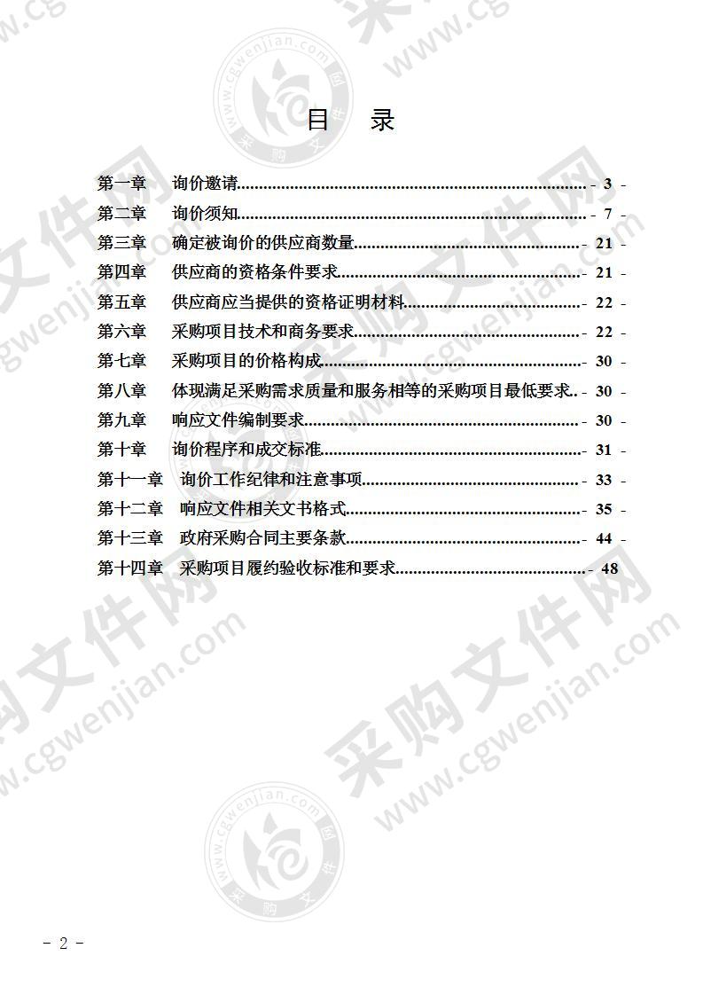 四川省兴文第二中学校采购教师办公设备一批