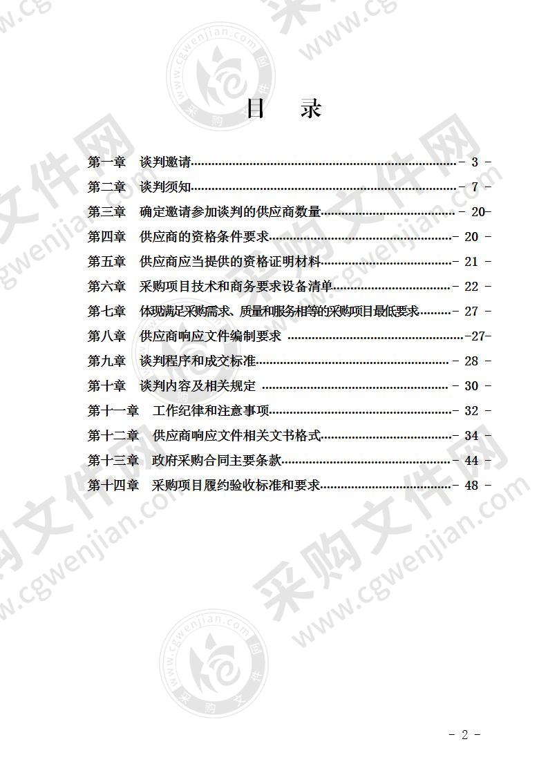 宜宾市叙州区就业创业促进中心职业技能公共实训基地（办公家具）