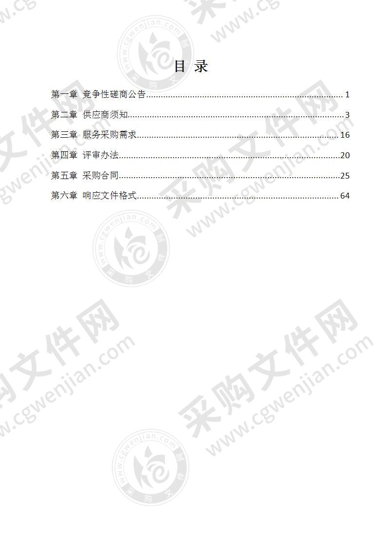 桂林理工大学雁山校区30#、31#研究生宿舍工程设计服务采购