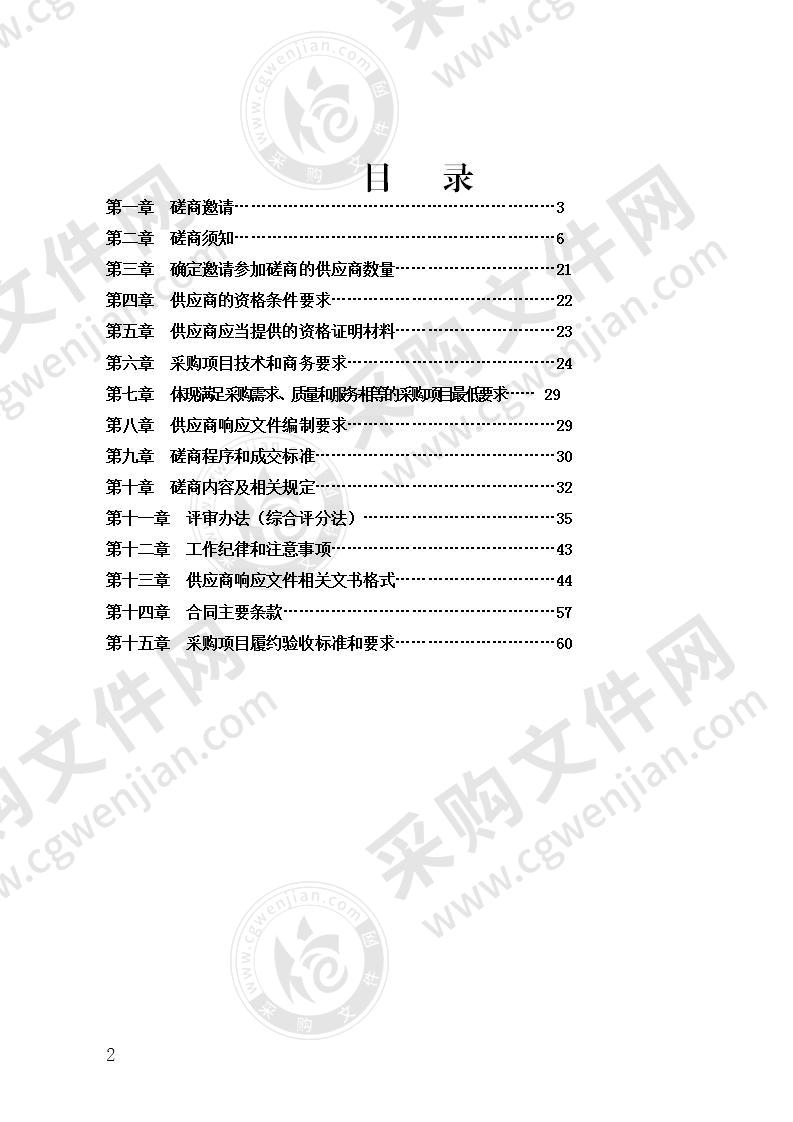 兴文县人民医院采购CT、DR设备维保服务