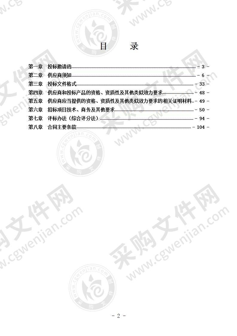 江安县公路养护管理段采购双排座汽车、多功能抑尘车项目