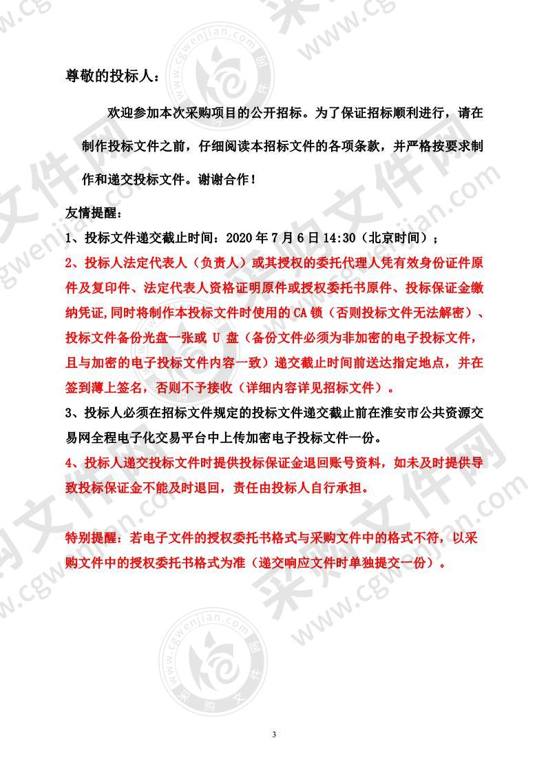 淮安市淮阴区徐溜镇人民政府洪北村农村污水处理设施及配套管网项目