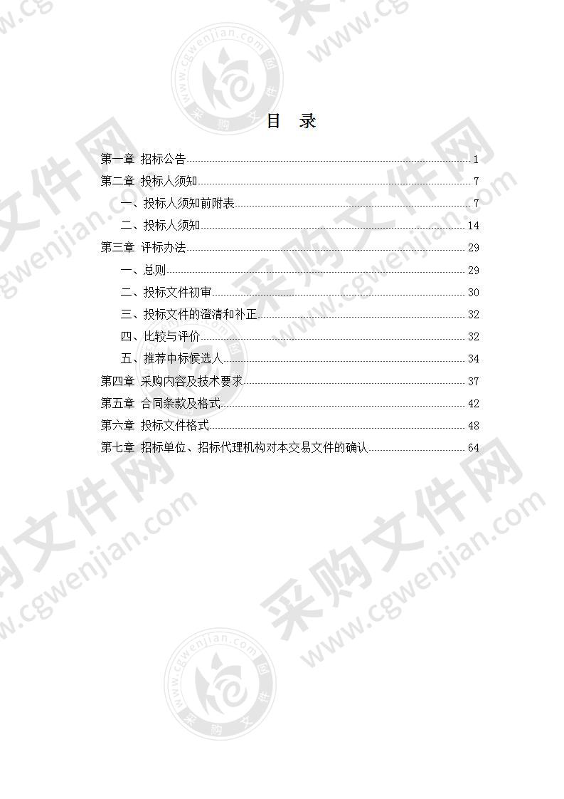 滁州市技术监督检测中心购置计量检定设备项目