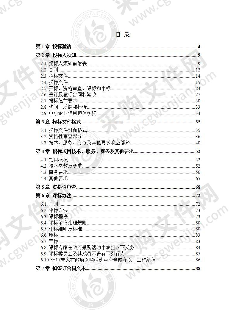 成都市第三人民医院拆除更换小礼堂会议室电梯项目