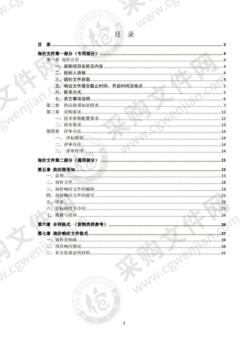 泗县司法局公务车辆采购项目