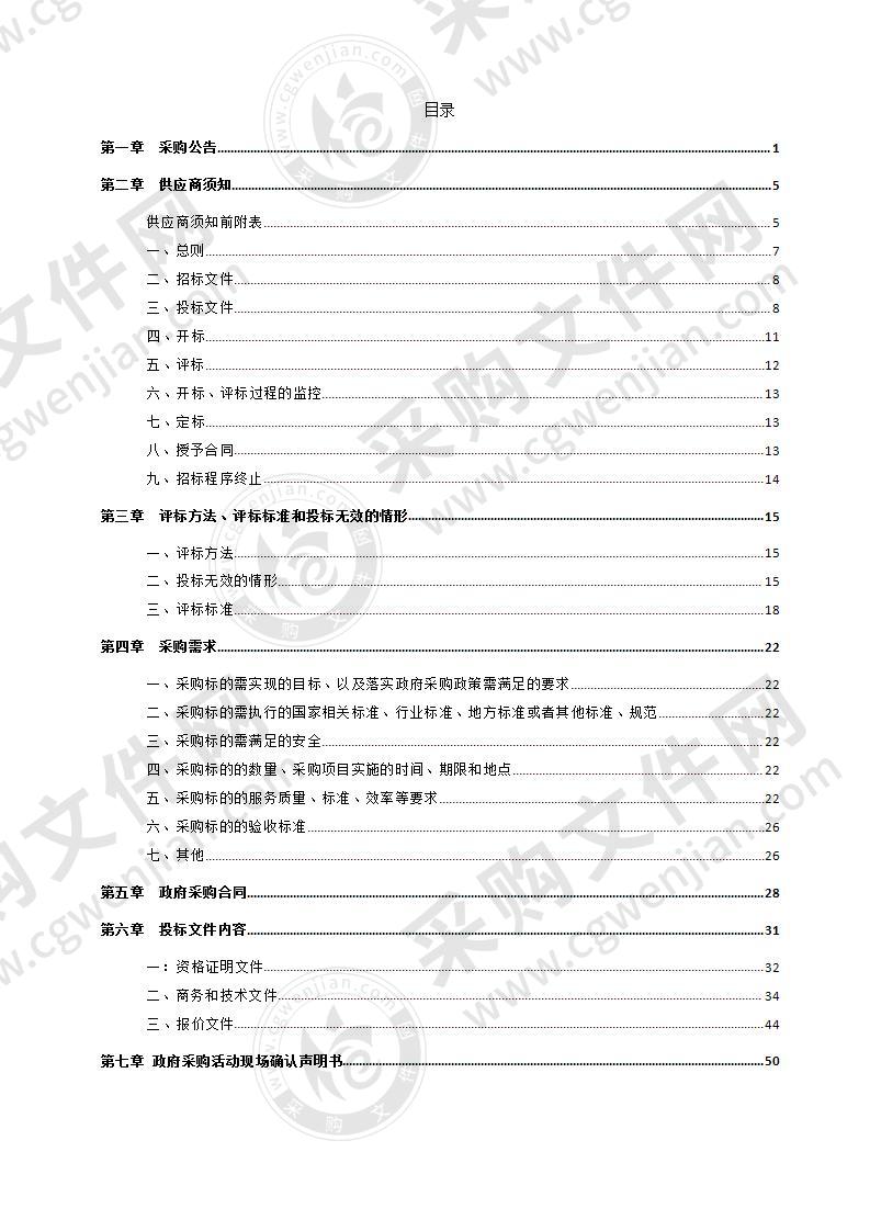 慈溪市周巷镇2017-2019年度村级财务审计采购项目