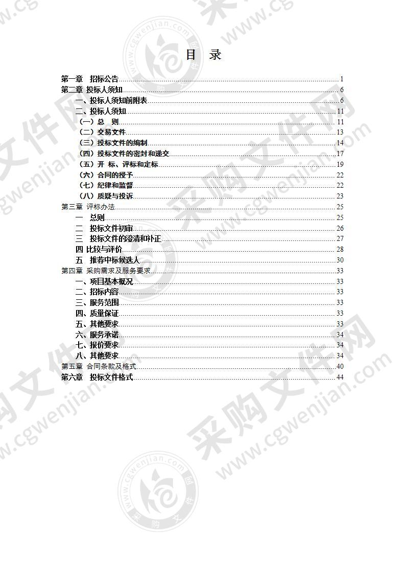 安徽省烟草公司滁州市公司2019年明光市局、营销部机动车辆维修项目