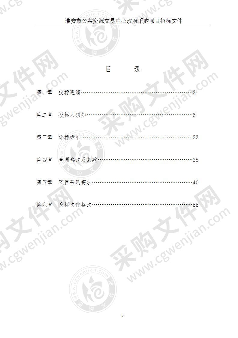 淮安生态文化旅游区山阳湖小学书法教室采购