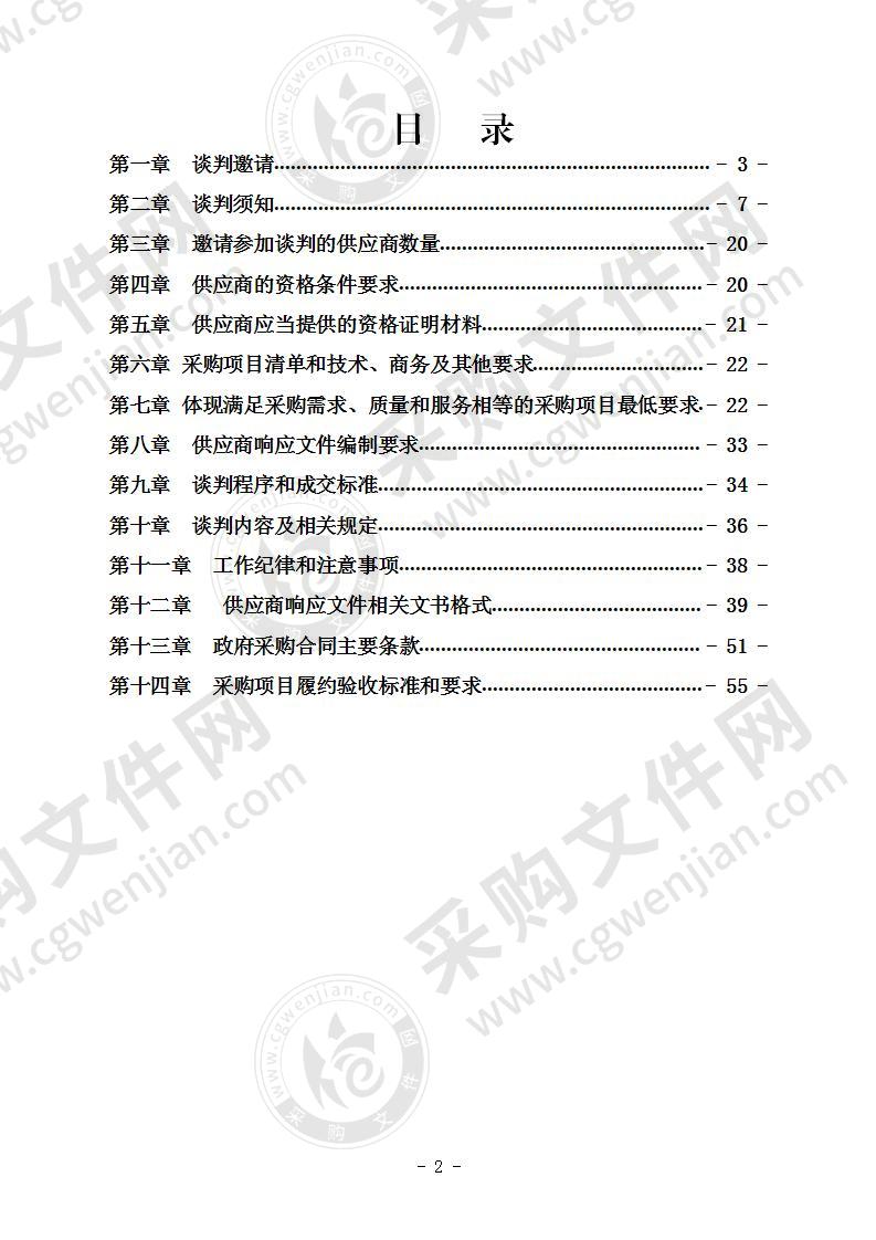 四川高县经济开发区管理委员会办公设备采购项目