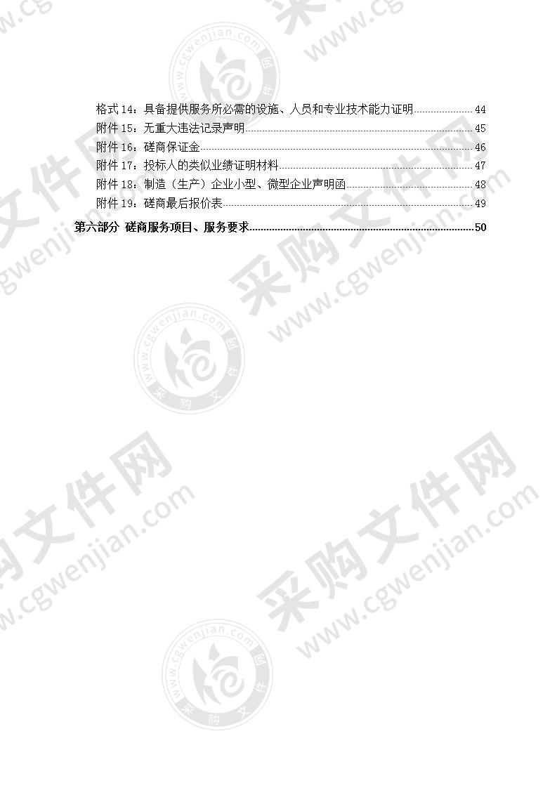 都兰县特色农牧业推广活动项目