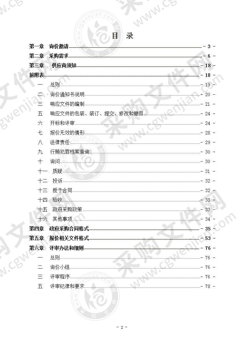 2020年度中共丽水市委党校食堂粮油类定点采购项目