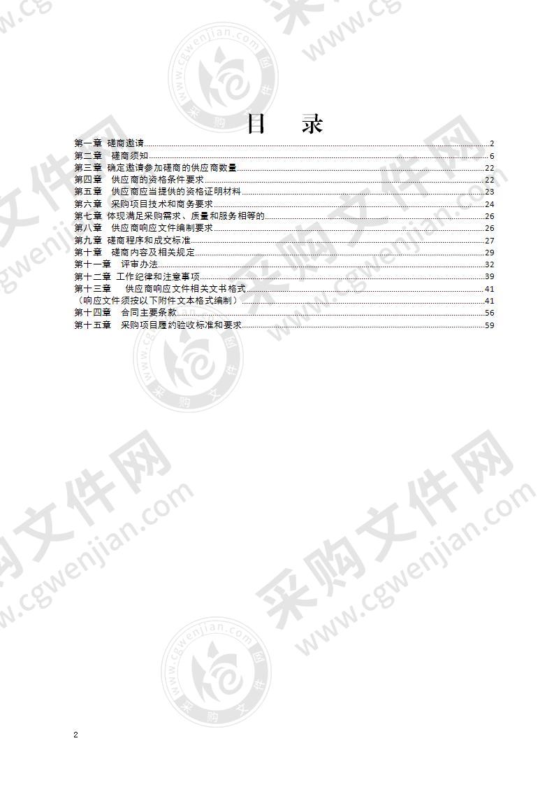 宜宾国际会展中心二期项目预算控制价评审服务