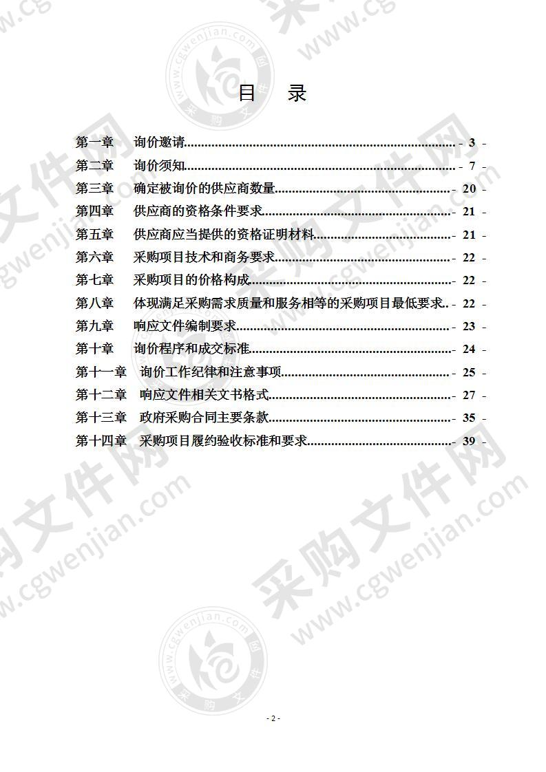 高县统计局四上企业规范化建设设备采购项目