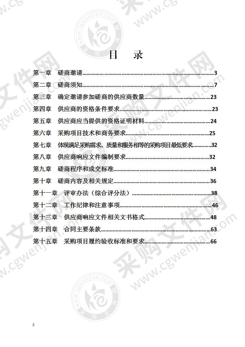 中共宜宾市委政法委员会宜宾市政法系统融媒体中心建设采购项目