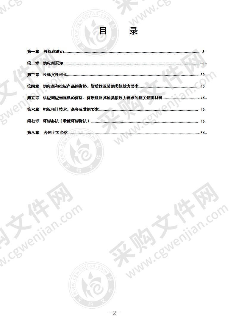 屏山县教育和体育局2020年义务教育阶段学生作业本项目