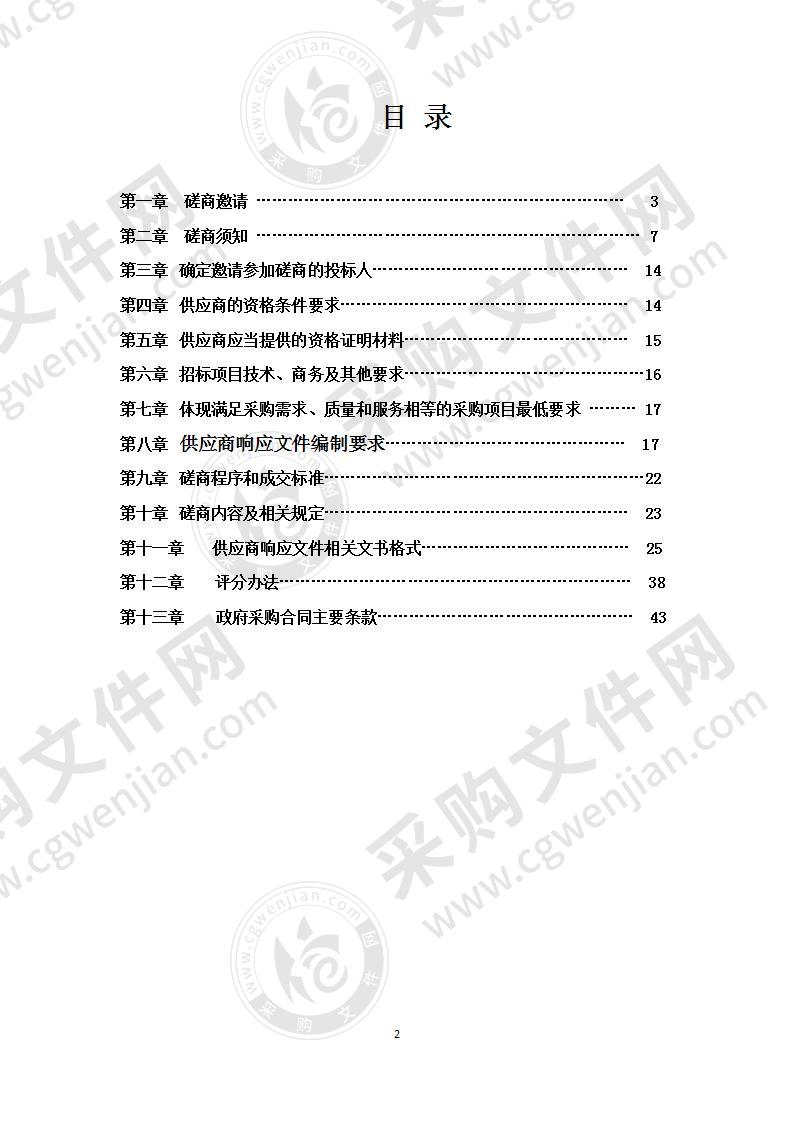 长宁县双河镇应急避难场所建设项目采购