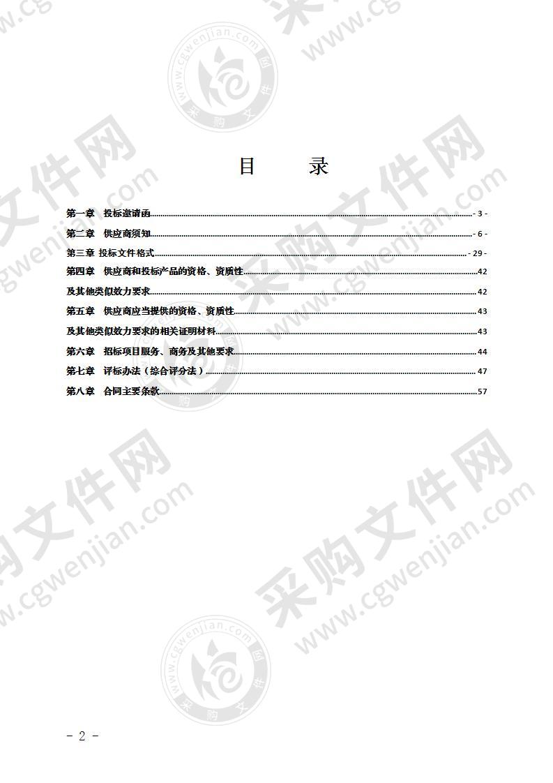 筠连县交通基础设施PPP项目、筠连到巡司新建一级公路PPP项目全过程跟踪审计服务