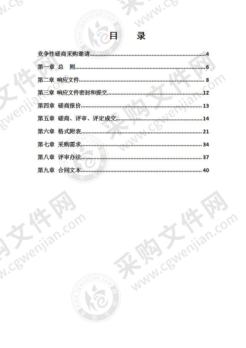 北港街道建筑垃圾清运采购