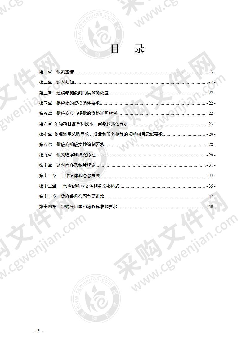 屏山县学苑街小学校阶梯教室“同步教学录播课堂”（海盐－屏山智慧远程教育二期）项目