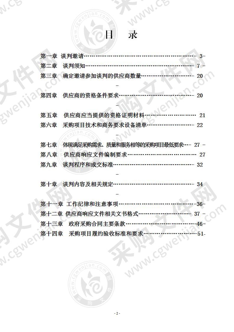 长宁县消防救援大队双河消防救援站生活设施项目