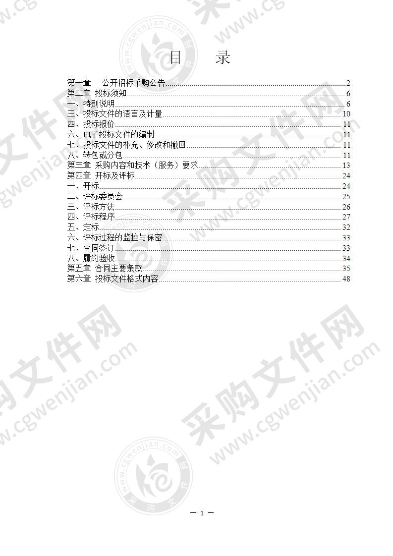 2020年奉化区教育局移动录播与互动课堂项目