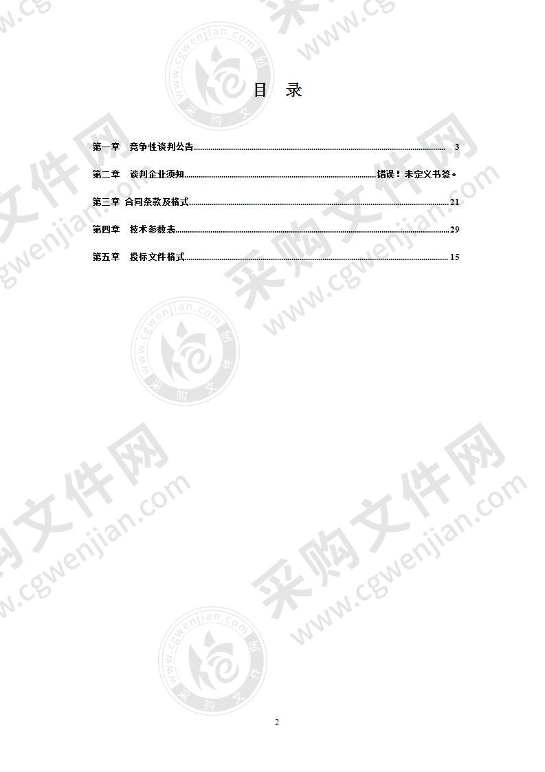 全椒县职业教育中心物流专业、育婴员、保育员实训室建设项目