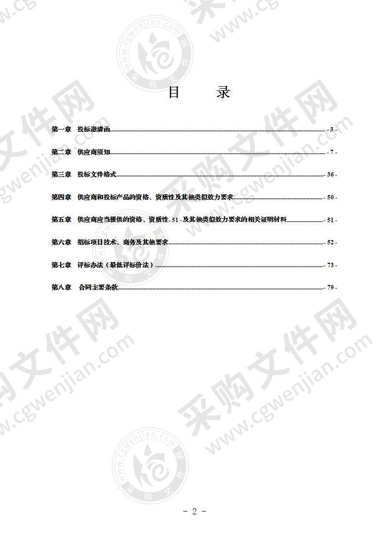 校园监控、广播、一体机等