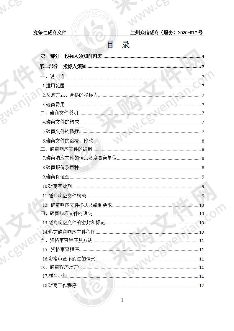 西宁市中医院信息软件