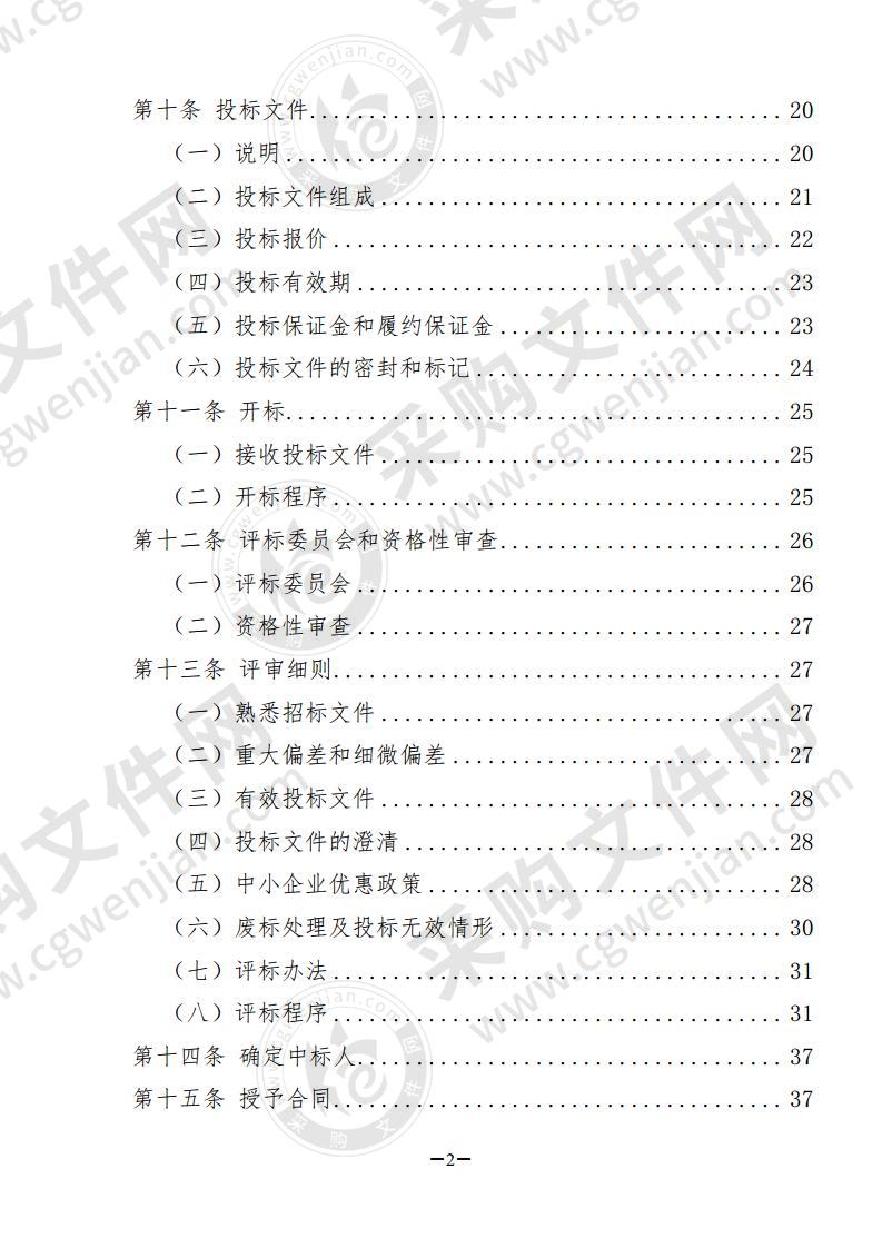 枞阳县第二中学东校区建设工程跟踪审计服务政府采购项目