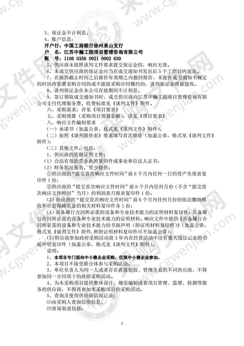 大黄山街道办事处公共厕所改造工程