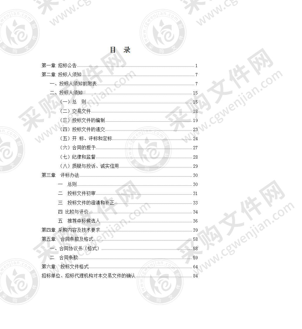 滁州市紫薇小学班班通采购项目