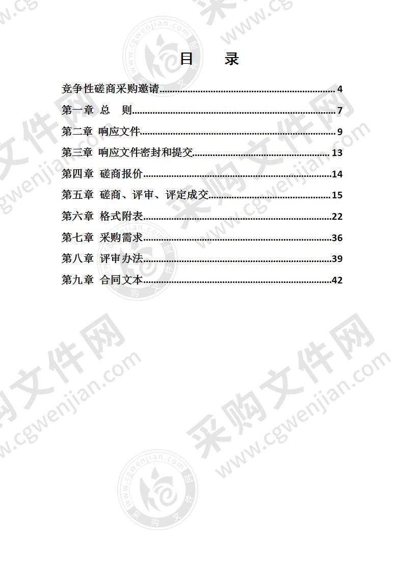 新北区龙控集团等审计项目