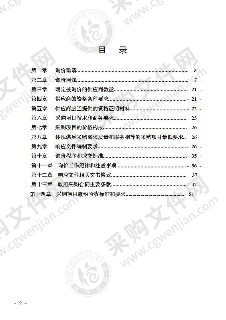 屏山县太平乡初级中学校课桌凳与实验桌凳项目