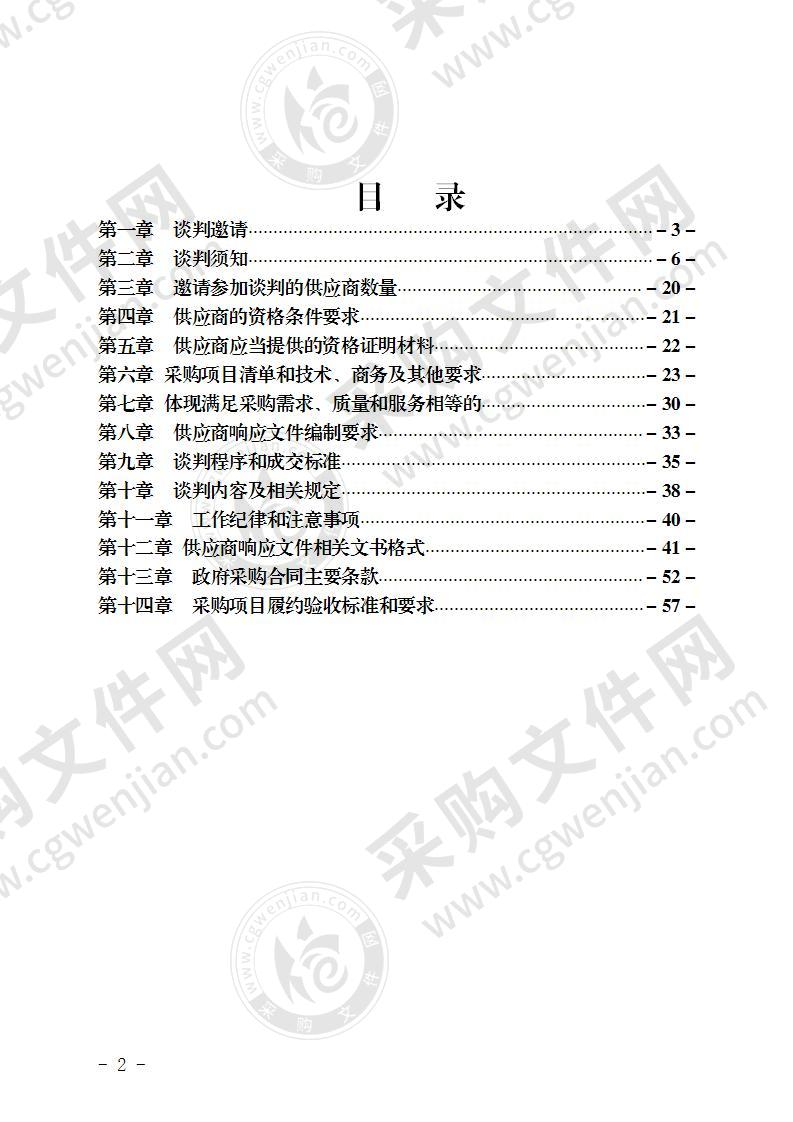 医疗办公家具采购项目