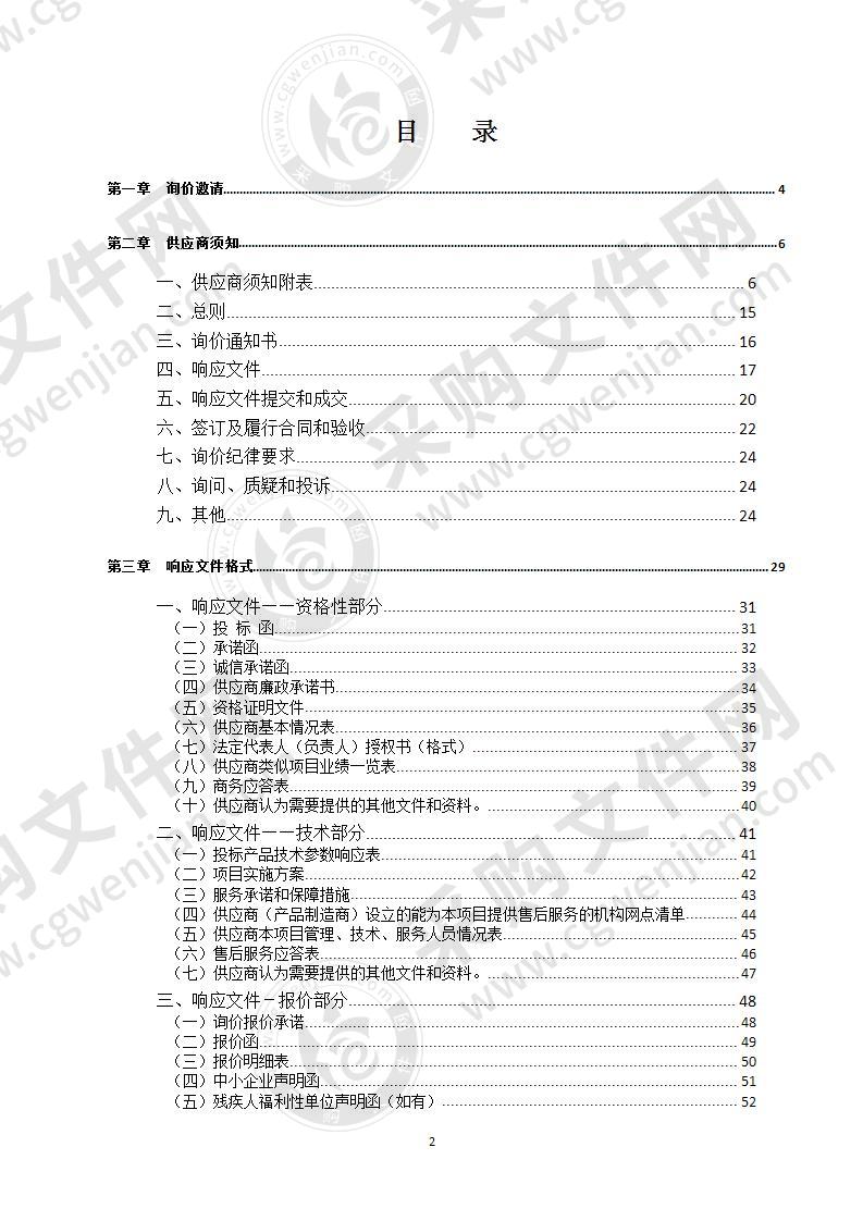 购置公务用车