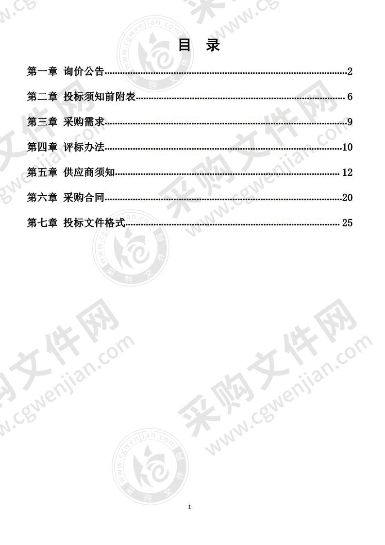 淮南市住房公积金管理中心新业务用房空调采购